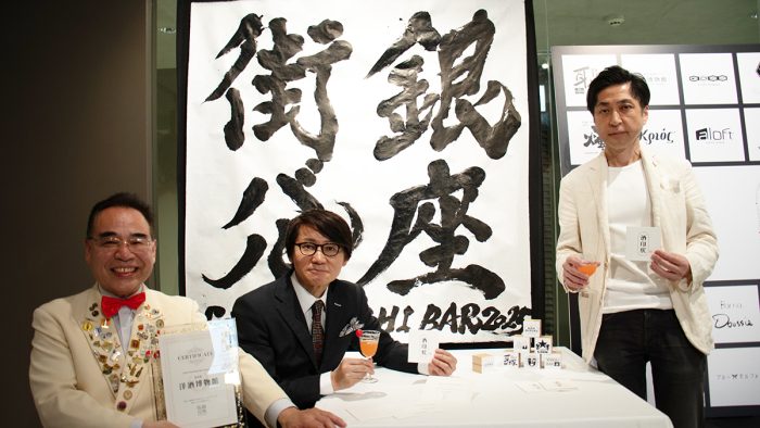 銀座街バルが10周年、初の御酒印を導入の今年は過去最高の69店舗が参加！10万円ペアチケットも限定発売