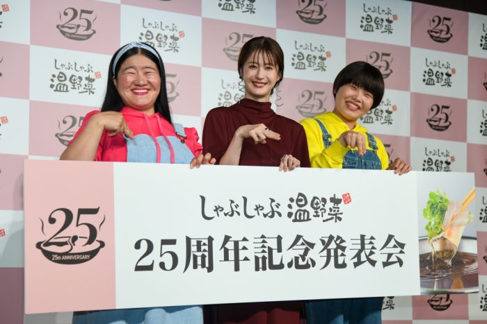 新メニューの旨さに松本若菜が恍惚の表情「しゃぶしゃぶ温野菜25周年記念発表会」開催