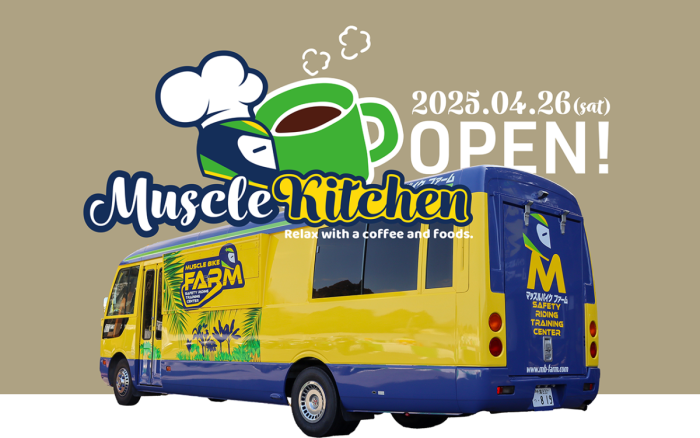 技術・知識・仲間がそろう、ライダーのための複合施設「マッスルバイク ファーム」グランドオープン