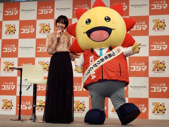 『コジマ70周年 新CM発表会』に俳優の奈緒が登場!好きな家電コーナーは?自作の“コジ坊”デジタルアートも披露