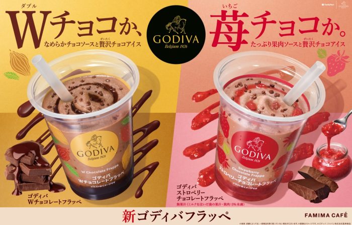 ゴディバ×ファミマが生んだ贅沢スイーツ、GW後のご褒美需要にマッチ