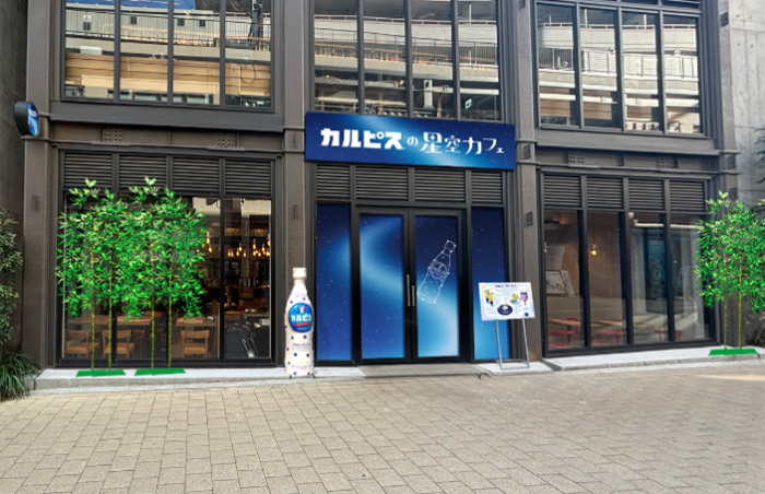 東京・下北沢に「『カルピス』の星空カフェ」 が期間限定オープン