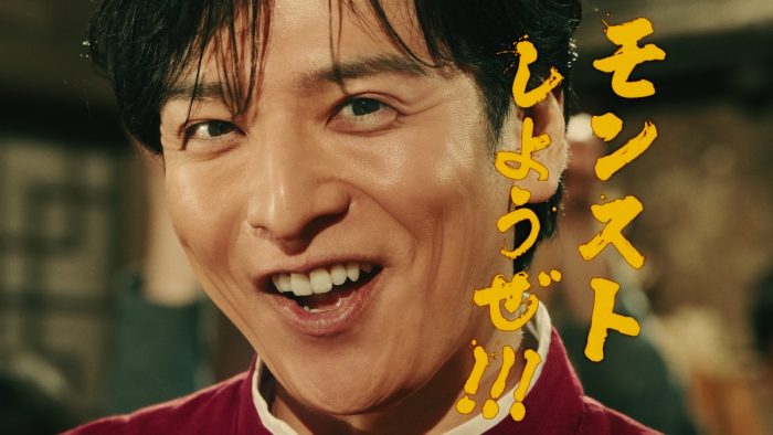 生田斗真の華麗なカンフーアクションに注目!モンスト新CM「ヒッパリー・カンカン~師匠と弟子~」篇