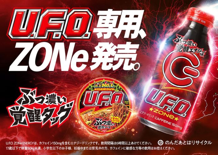 【食レポ】「日清焼そば U.F.O.」専用エナジードリンク『U.F.O. ZONe ENERGY』発売開始!一緒に食べたらビンタ級の覚醒感が!?