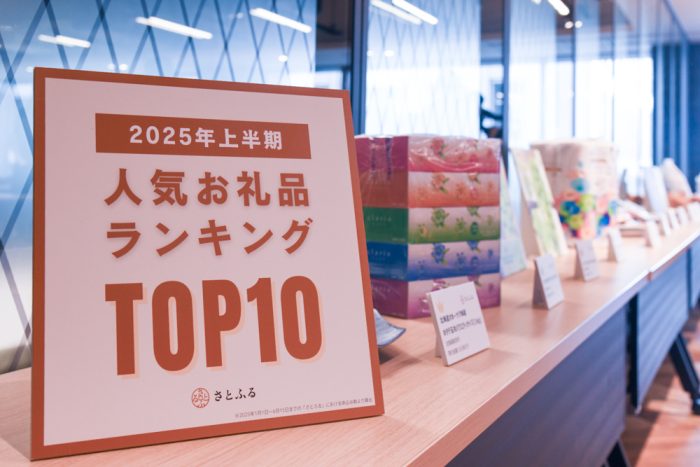 さとふるが2025年上半期人気返礼品ランキングを発表! ふるさと納税にも米不足&物価上昇の影響が鮮烈に