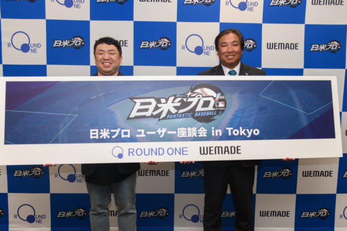 大谷翔平とNPBスター選手たちの対戦、タッグも可能! スマホゲーム「ファンタスティックベースボール:日米プロ」を里崎智也が体験