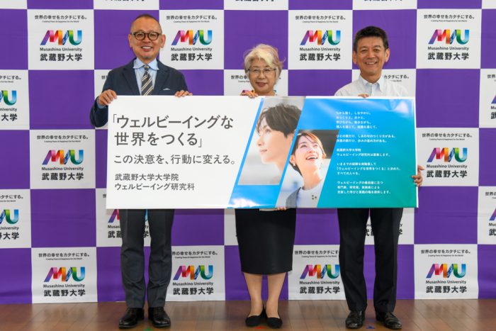 武蔵野大学が2026年春に「大学院ウェルビーイング研究科」を開設 “令和の松下村塾”目指し、幸せの力で社会問題解決に繋げる