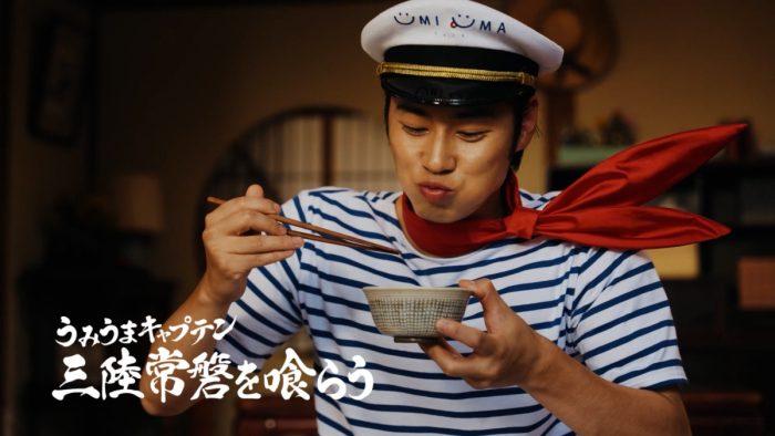 うみうまキャプテンの自宅初公開! 戸塚純貴が伝える三陸・常磐の復興グルメCM