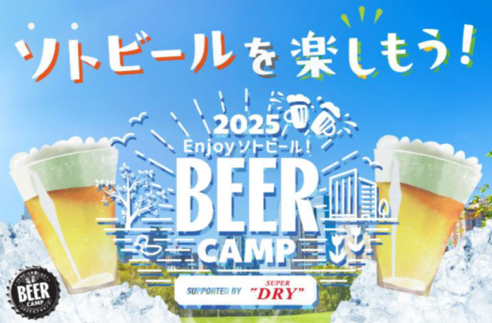 DJライブと絶品フードで盛り上がる「BEER CAMP 2025」、秋の街を彩るビアイベント