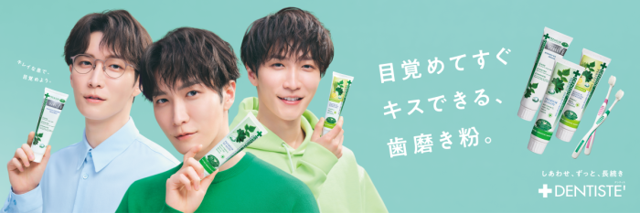 Snow Man渡辺翔太が“三変化”を披露! デンティス新CMと恋する水族館コラボ