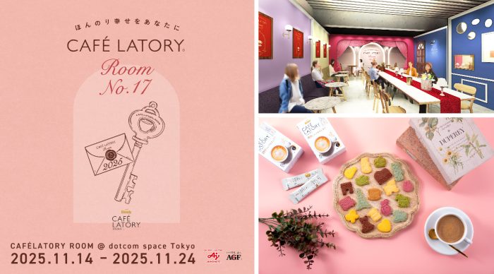 あなたにぴったりの一杯を診断! 原宿で体験する「ブレンディ(R)カフェラトリー(R)」の特別な空間