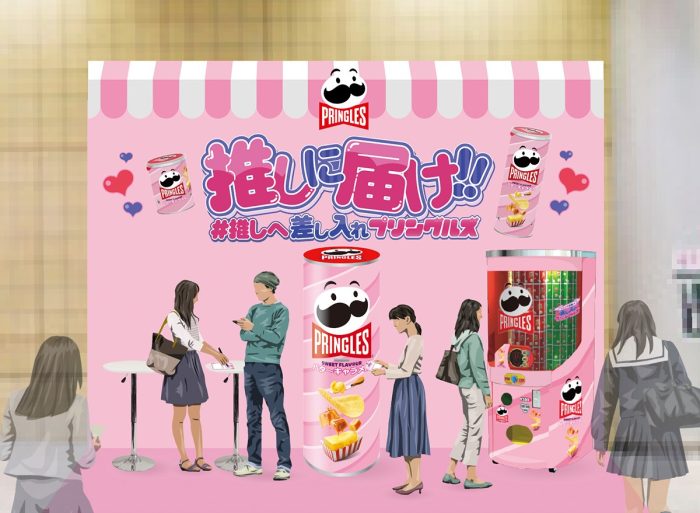 いい推しの日に合わせてプリングルズが仕掛ける特別企画！ 渋谷で推しにメッセージを届けよう
