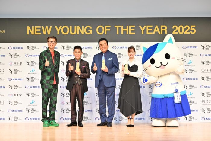 「NEW YOUNG OF THE YEAR 2025」が開催！ 年齢に捉われない“新しい若さ”を体現する4名が受賞
