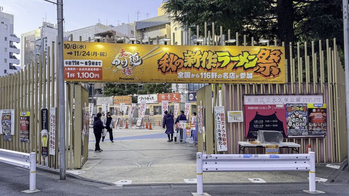 史上初!? ラーメンイベント会場から自宅へ直送! menuが「大つけ麺博」で実現した新たな食体験