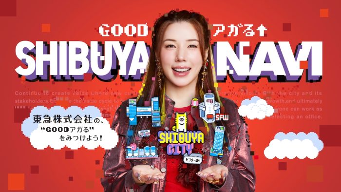 東急 渋谷まちづくりCM第3弾公開！ 仲 里依紗が“ピクセルアートの渋谷”を舞台にナビゲート！
