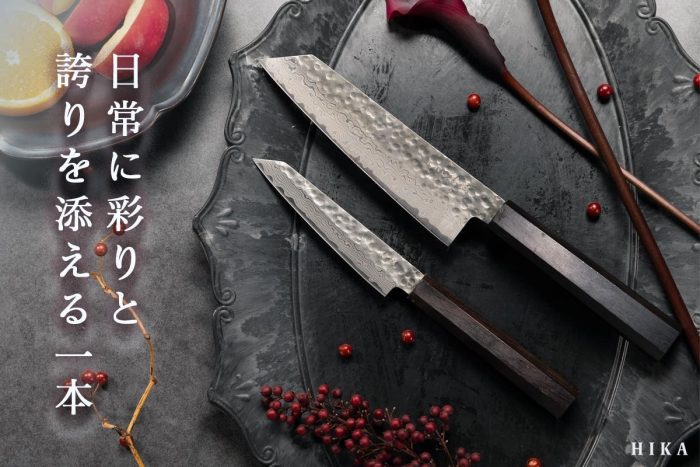 料理の時間を“特別”にする一本！ HIKAの新作ダマスカス包丁「結彩」がCampfireで先行販売