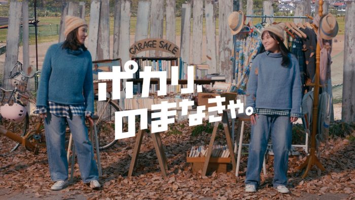 成長した“ポカリ母娘”が冬の乾きを潤す! 10年続く絆が紡ぐ最新CMの温かなメッセージ