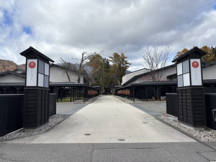 【舌肥旅行記】『界 アルプス』