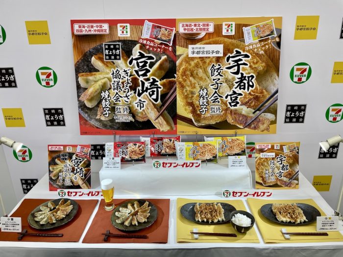 セブン-イレブンから「宇都宮市」「宮崎市」のご当地餃子を再現した冷凍餃子が新発売！