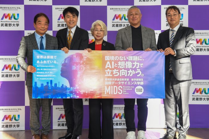 武蔵野大学が通信制「国際データサイエンス学部」を新設! 遠隔&実世界のハイブリッド教育で、AIと想像力で身近にある課題に挑む人材を育てる