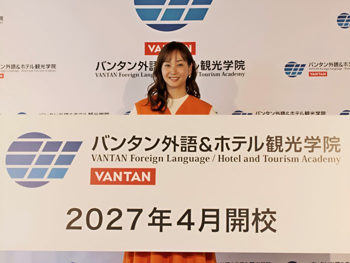 ミキティが子へ託す「ワーキングホリデー」の夢――2027年春『バンタン外語＆ホテル観光学院』開校