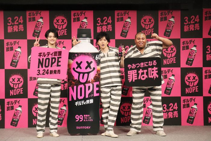 生田斗真、鈴鹿央士、アントニーが囚人服で登場！ サントリー約14年ぶりの大型飲料ブランド「ギルティ炭酸 NOPE」発表会開催