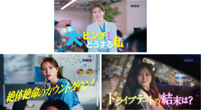 白石麻衣が“こんなときどうする!?”を体現 FRISK新WEB CMで描く距離が近づく瞬間