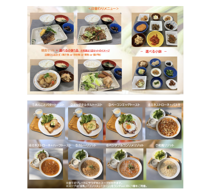 物価高を背景に始まる「100円朝食プロジェクト」　朝の一食が変えるキャンパスの過ごし方