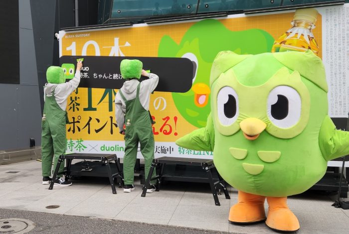 Duolingoの人気キャラクター“デュオくん”が原宿に出現！ 『特茶×Duolingo』の異色コラボ広告をジャック!?