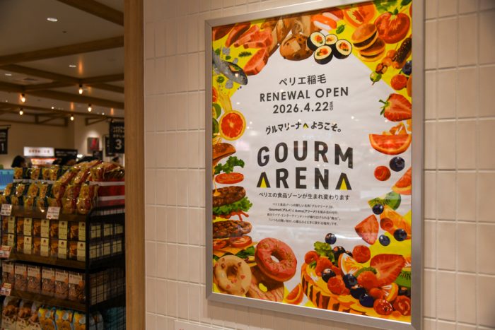 千葉市・稲毛駅直結の商業施設が食品ゾーンをリニューアル！ ４/22開業「グルマリーナ」の注目ポイントは？
