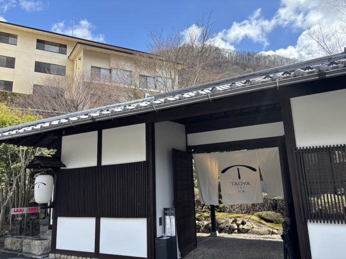 【舌肥旅行記】『TAOYA川治』