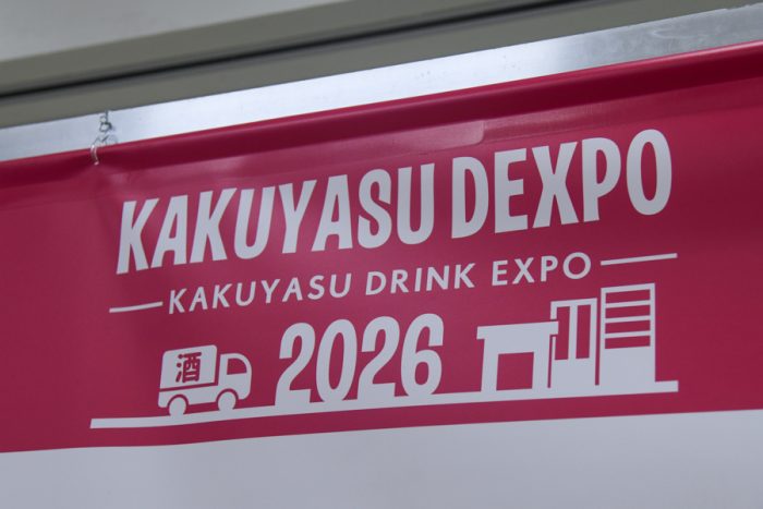 飲食店の強い味方・カクヤスが新PB「カクマス」を始動！ 飲食業界向けイベント「KAKUYASU DEXPO 2026」をレポート