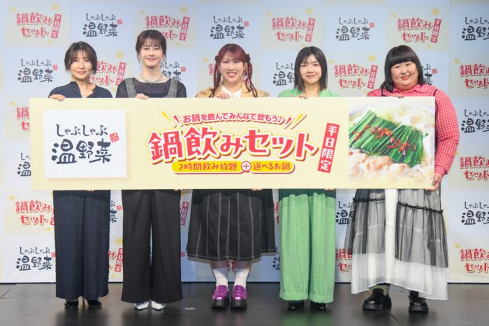 イチキュッパの飲み放題付き鍋セットに松本若菜＆3時のヒロインも衝撃！ 「しゃぶしゃぶ温野菜 新商品発表会」