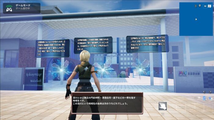 フォートナイトで大学の学びを体験! 武蔵野大学がデータサイエンスと地域探究の新コンテンツ公開