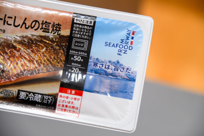 旨さ、コスパ、サステナビリティでハーランドばりのハットトリック！ セブン-イレブンがノルウェー大使館水産部と初タイアップ