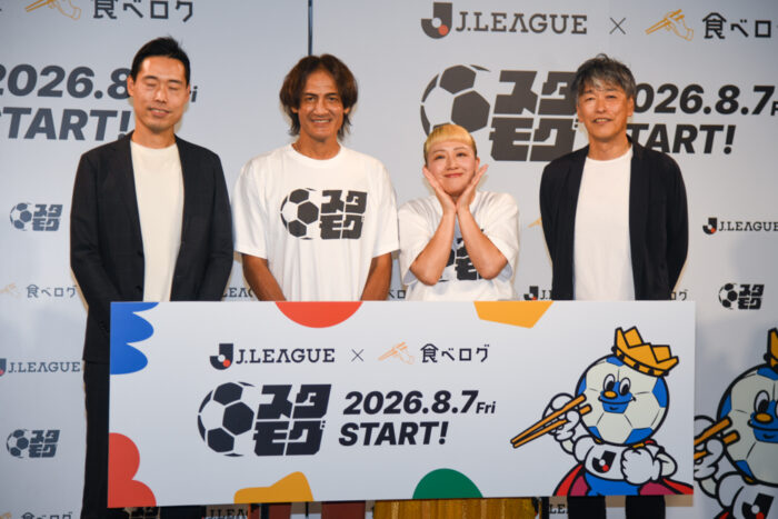 秋春制の“新開幕”に向けてスタジアムグルメの情報提供を強化！ 食べログ×Ｊリーグ“スタモグ”PRイベント開催
