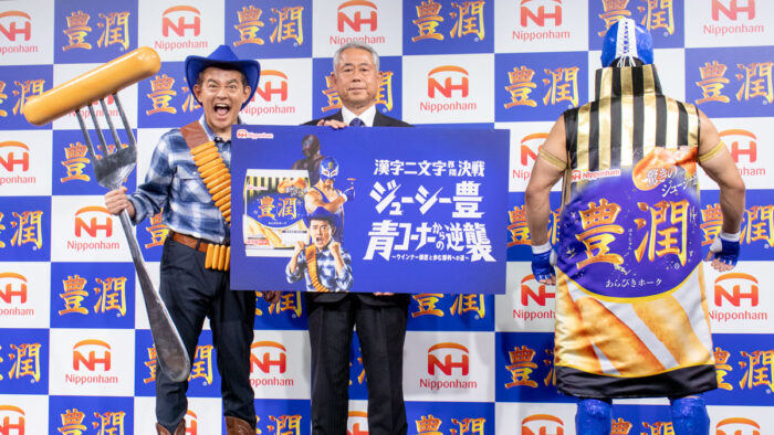 打倒・絶対王者！ ハンバーグ師匠ならぬ“ウインナー師匠”が熱血指導　日本ハム「豊潤」青コーナーからの逆襲が今、始まる