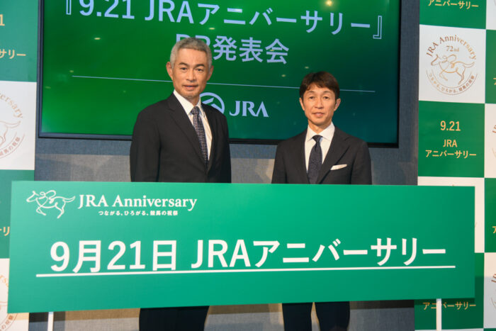 イチローと武豊が闘志メラメラで三番勝負！ 「9.21 JRAアニバーサリー」PR発表会開催