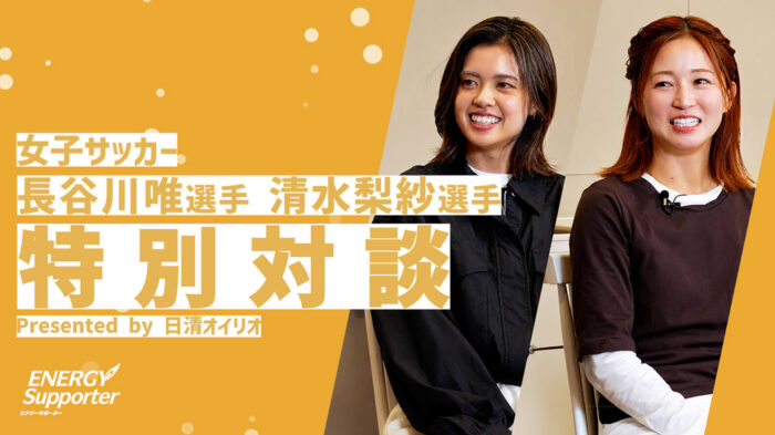 長谷川唯&清水梨紗の“海外の食卓”とは? 日本食を自炊、仲間には「私たちが全力で作ります」
