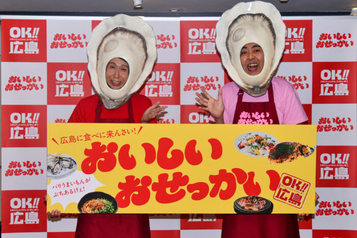 アンガールズ扮する「おせっ貝ズ」と元RCC中根アナが広島グルメを語る! 広島県『おいしいおせっかい』PRイベントをレポート