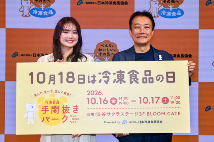 冷凍食品の活用でタイパ向上！ ポジティブな印象伝える「手間抜きパーク」を女優・箭内夢菜が体験