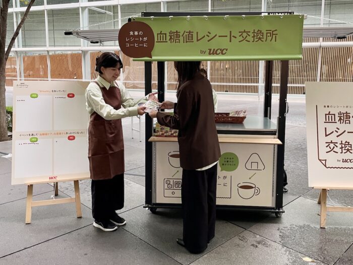 ランチのレシートがコーヒーに！ 東京国際フォーラムで『UCC &Healthy おいしい血糖値ケア』の無料体験イベントが開催