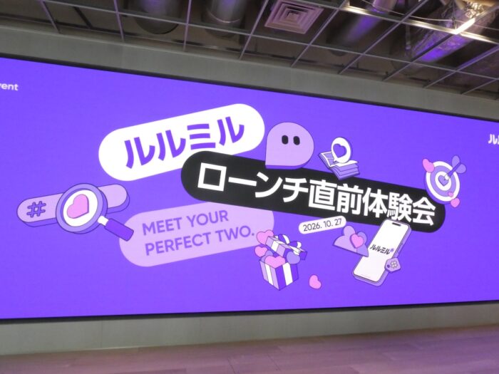 「地雷」を避けて理想のBLに出会える！ 専門電子書店「ルルミル」11月5日誕生、話題の「攻め×受け検索」を体験