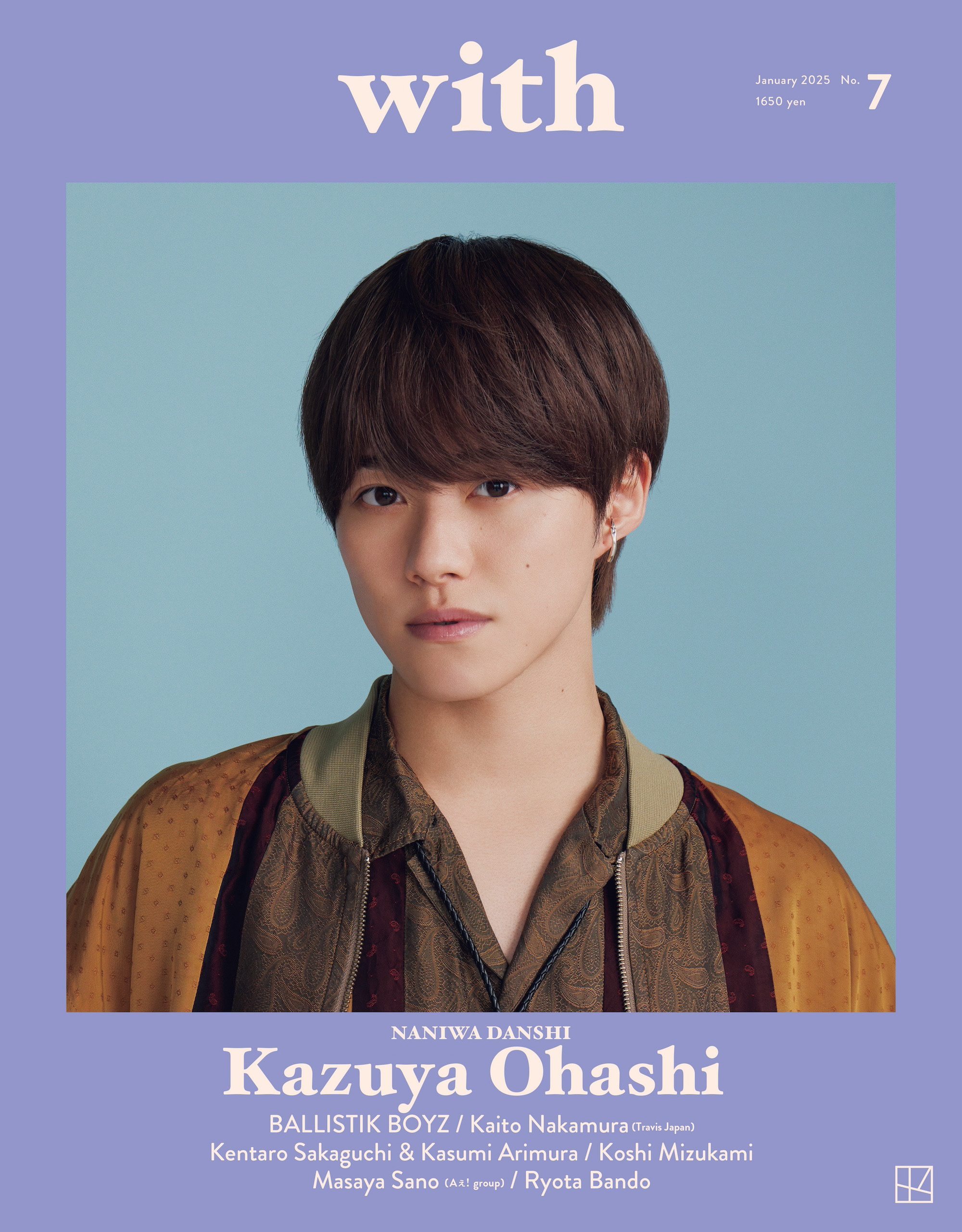 なにわ男子 大橋和也 登場！ 11/26発売『with』1月号 大橋は「キラキラが世界に通用するところを見せたい」 | Cube ニュース