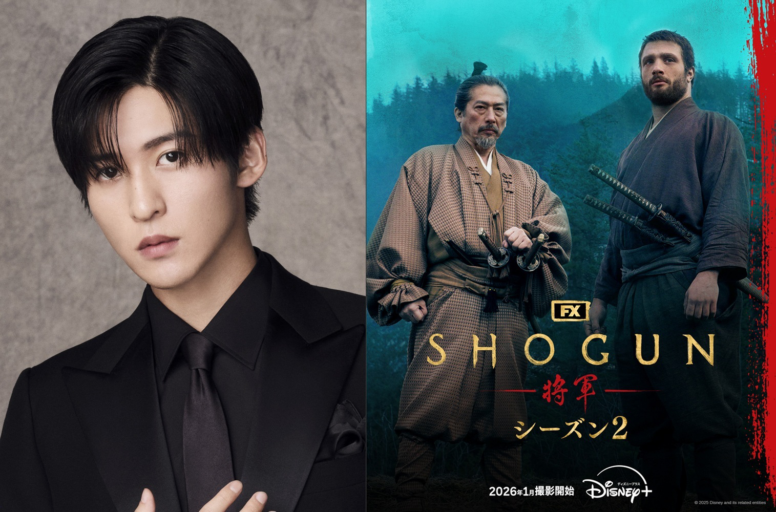 【期間限定！】Man 目黒蓮くんセット 目黒蓮(Snow Man)出演決定！ 『SHOGUN 将軍』シーズン2 目黒「本当に