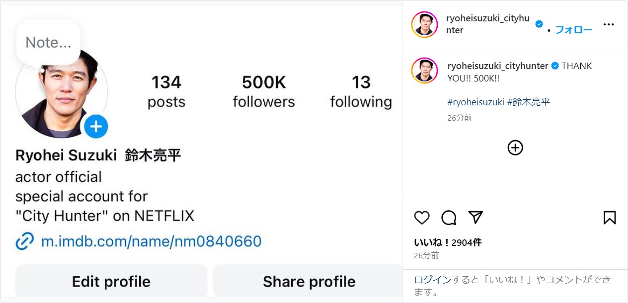 鈴木亮平、インスタフォロワー50万人突破に感謝「THANK YOU!!」