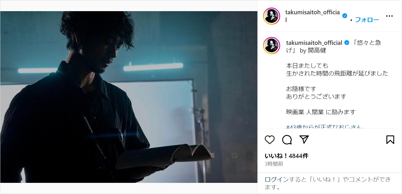 斎藤工、現場での横顔ショットで誕生日を報告！「映画業 人間業 に励みます」