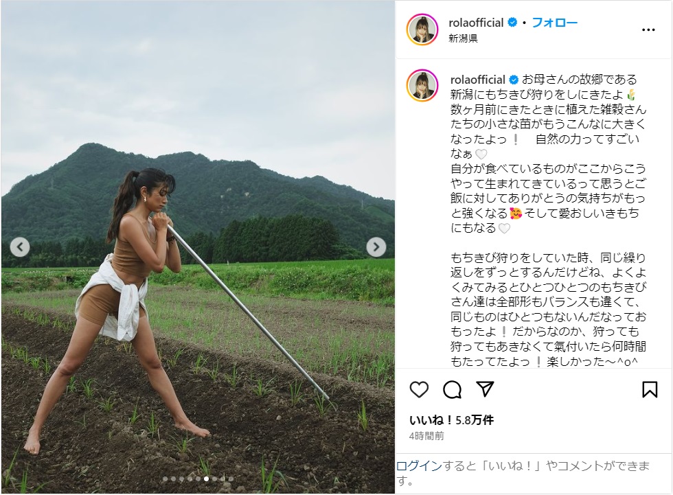 ローラ、母の故郷・新潟で裸足の収穫ショット公開！「素敵な経験ですね」「可愛い自然人」