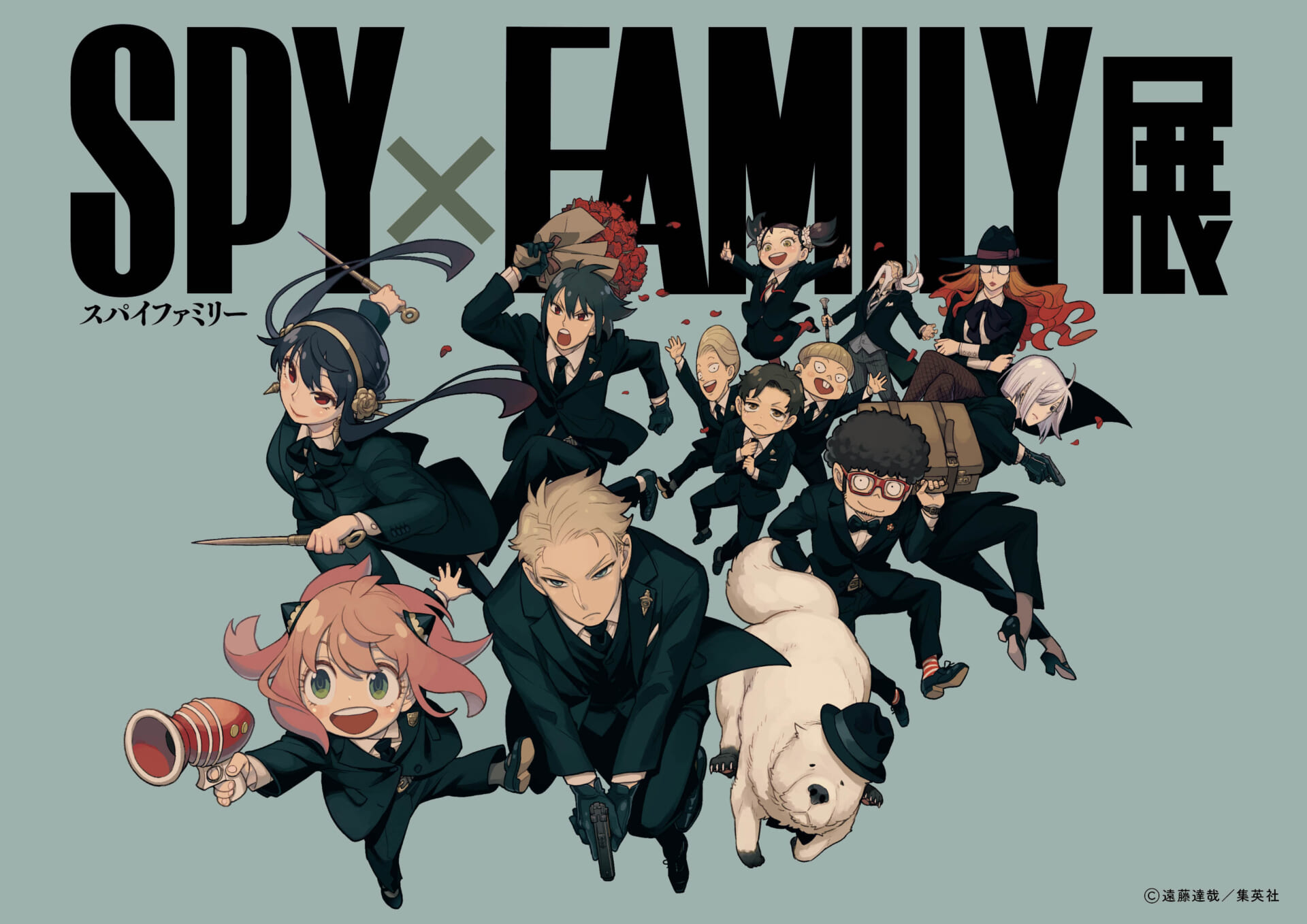 来場者数15万人突破の「SPY×FAMILY展」関東凱旋が決定！11月13日より横浜 ランドマークホールにて期間限定開催