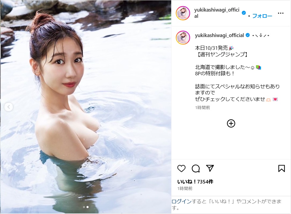 柏木由紀、浴衣姿＆温泉入浴のグラビアショット公開！「艶やか～」「スタイル良すぎる」